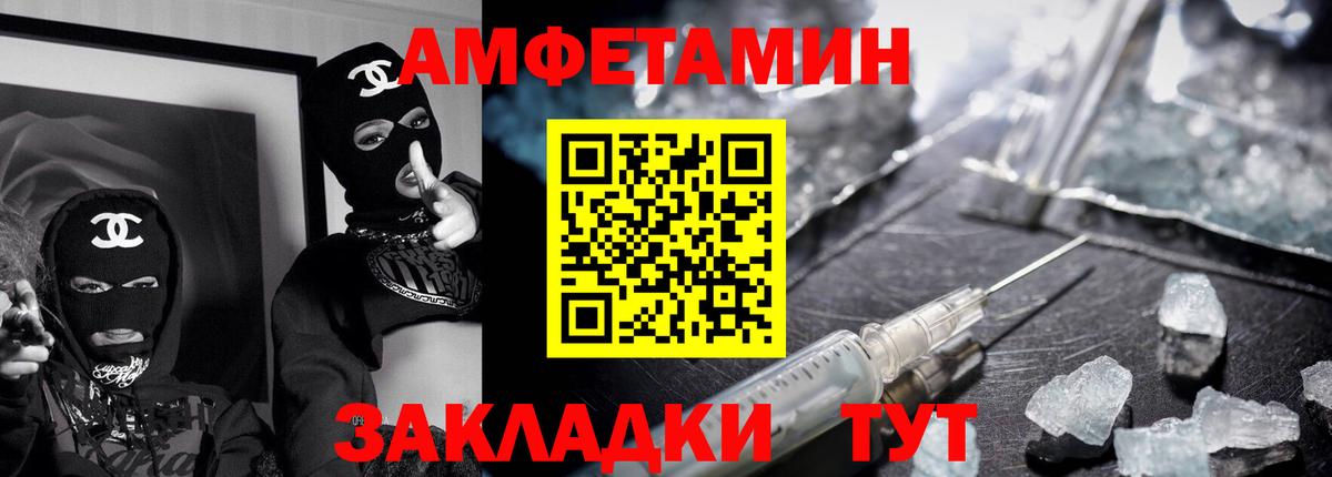 АМФ Premium Рассказово