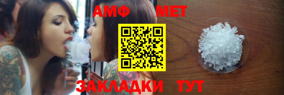 АМФЕТАМИН  АМФ 98%  Вход с VPN  Рассказово 