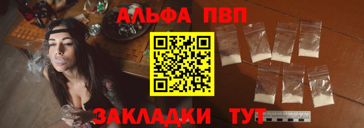 Alpha PVP крисы CK  Вход с VPN  APVP VHQ  Alfa_PVP кристаллы  Рассказово 