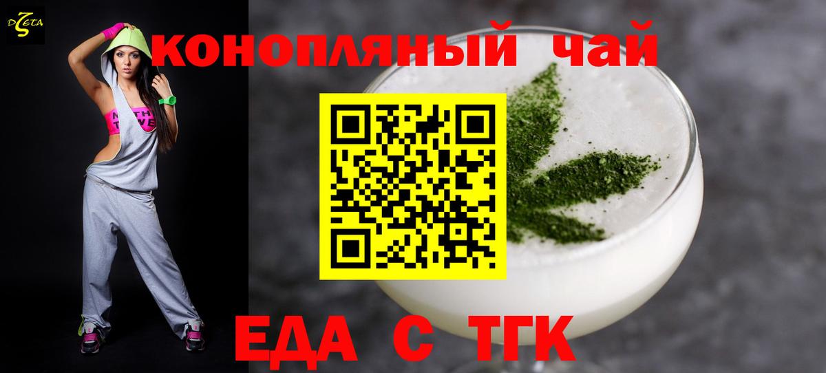 Cannafood конопля  Вход с VPN  Рассказово 