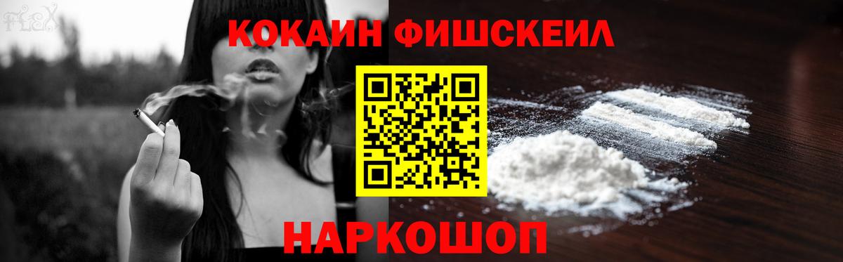 Рассказово  Кокаин Перу  Вход с VPN  Кокаин Fish Scale 