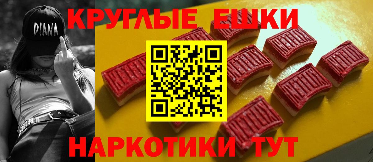 Экстази круглые  Ecstasy  даркнет сайт  Рассказово  Вход с VPN  МЕГА ссылки  Экстази XTC 