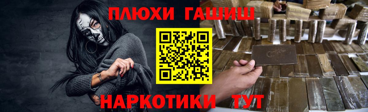 Рассказово  Гашиш  Вход с VPN  ГАШ VHQ 