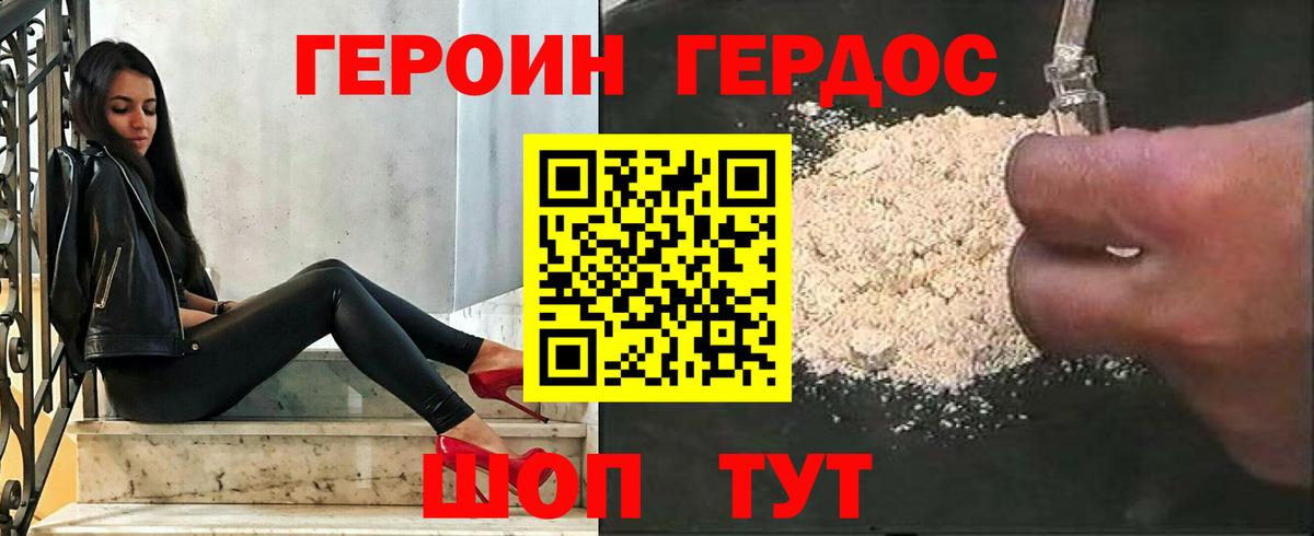 Героин Афган Рассказово