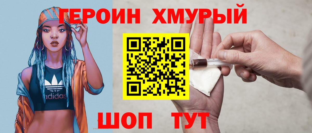 ГЕРОИН афганец  Вход с VPN  Рассказово 