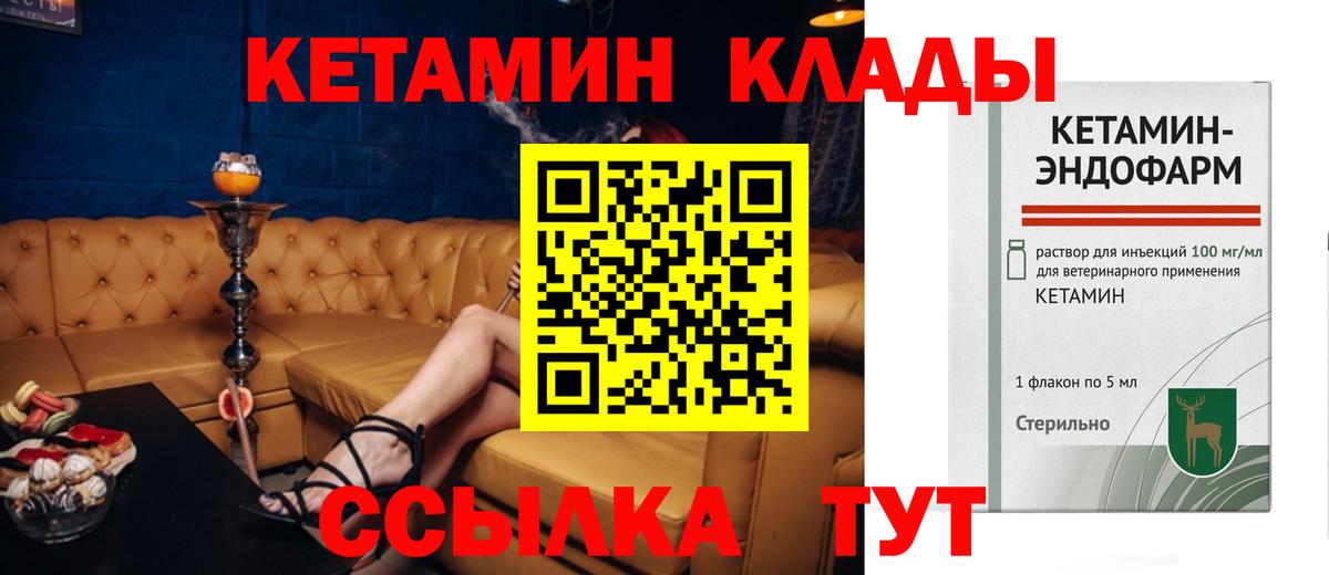 КЕТАМИН VHQ  КЕТАМИН ketamine  Вход с VPN  блэк спрут tor  Рассказово 