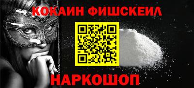 COCAINE Будённовск