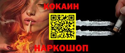 COCAINE Будённовск