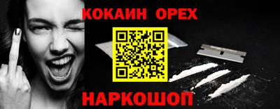 COCAINE Будённовск
