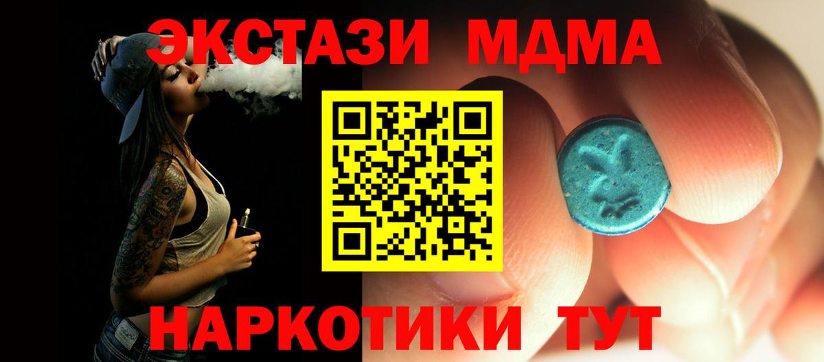 Рассказово  МДМА Molly  Вход с VPN 