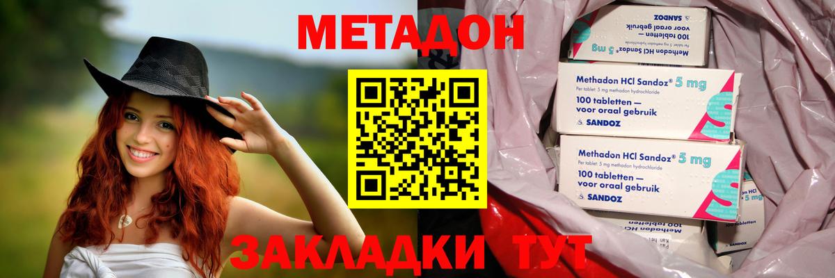 МЕТАДОН мёд  Вход с VPN  Рассказово  МЕТАДОН мёд 