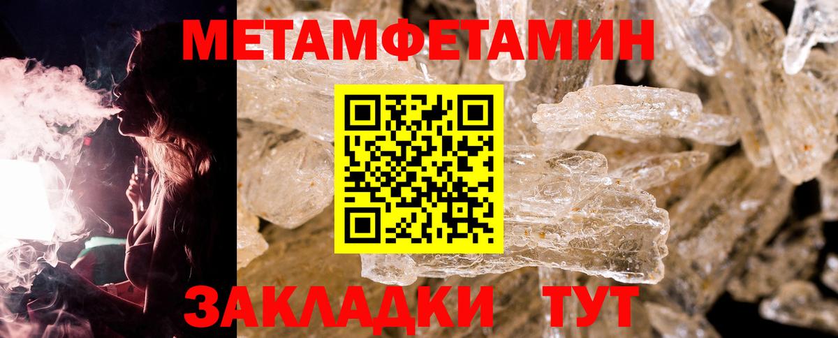 Метамфетамин кристалл Рассказово