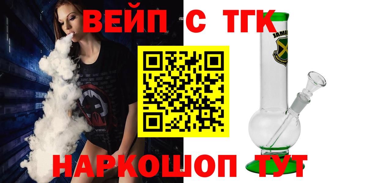 ТГК гашишное масло Рассказово