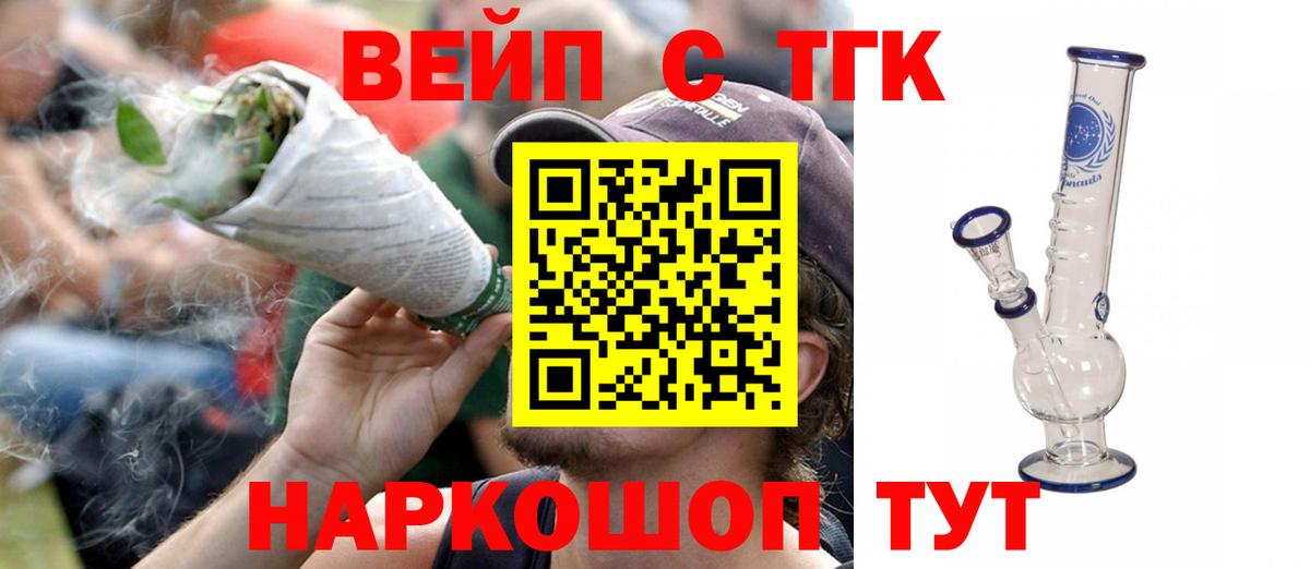 Рассказово  ТГК Wax  ТГК гашишное масло  Вход с VPN 
